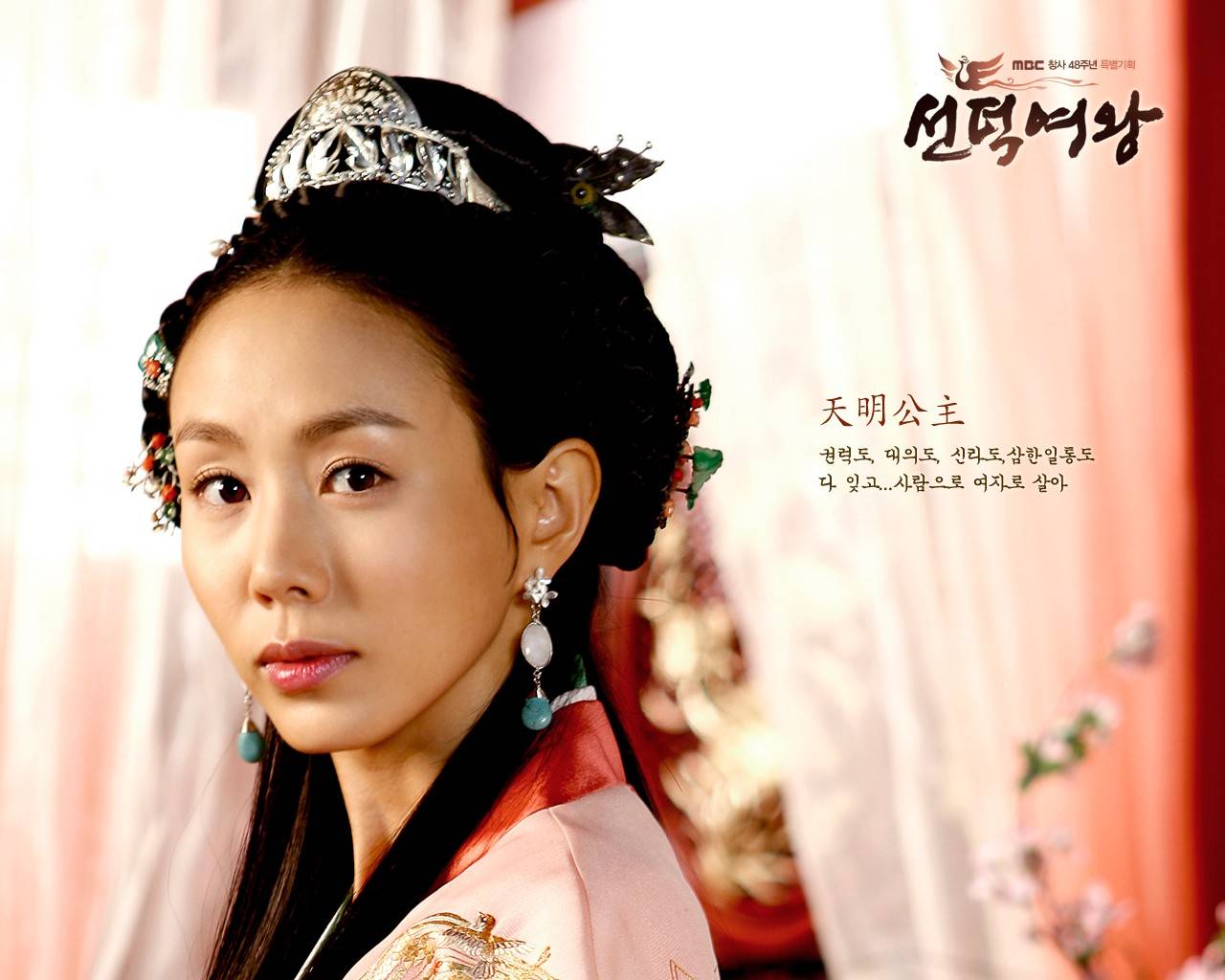 Queen Seoundeok